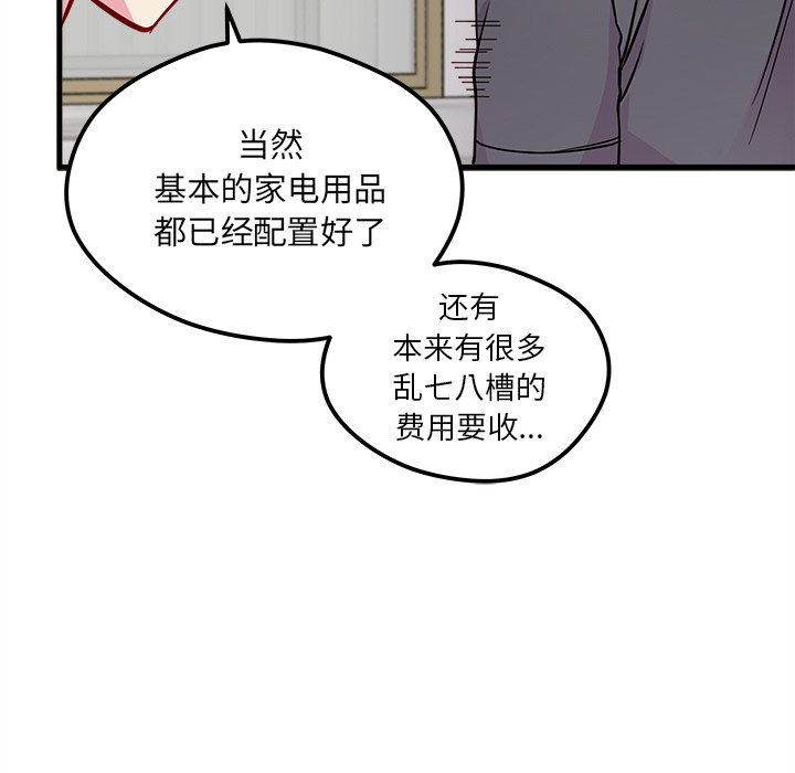 第40话 恋爱攻略30