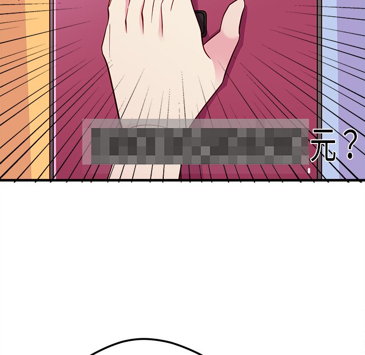 第40话 恋爱攻略32