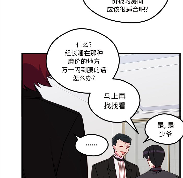 第40话 恋爱攻略36