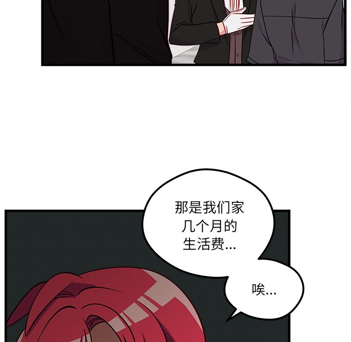 第40话 恋爱攻略37