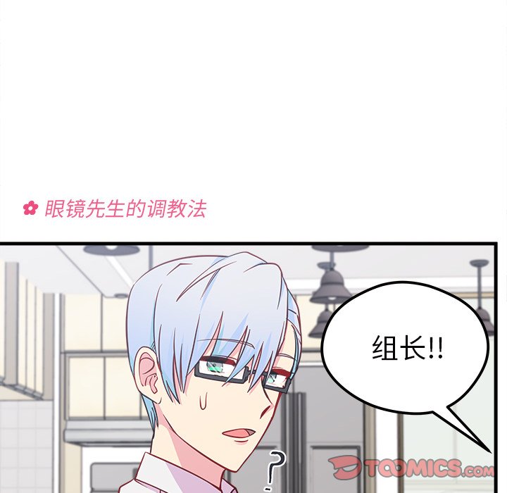 第40话 恋爱攻略39
