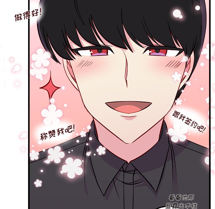 第40话 恋爱攻略41