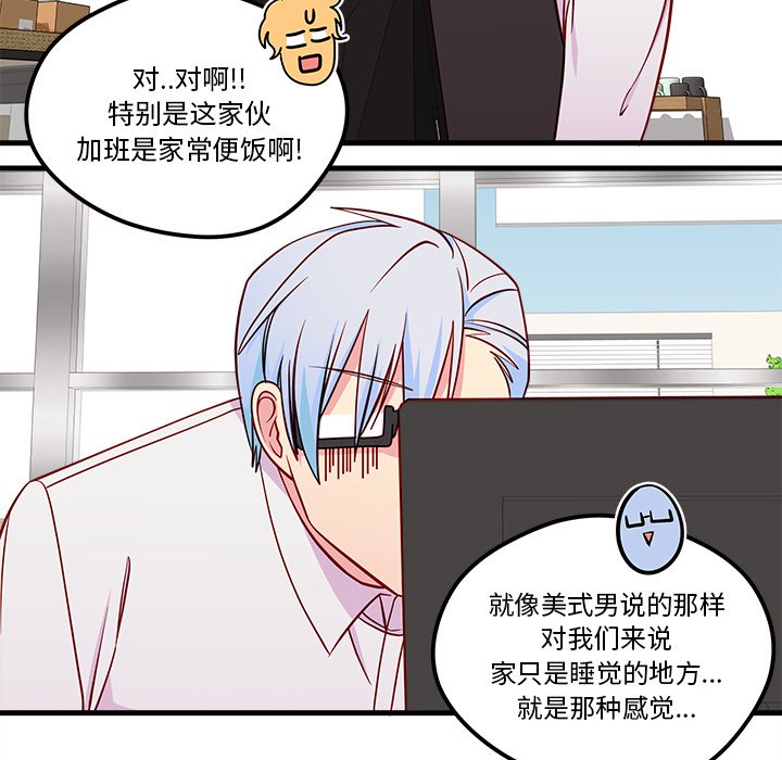 第40话 恋爱攻略48