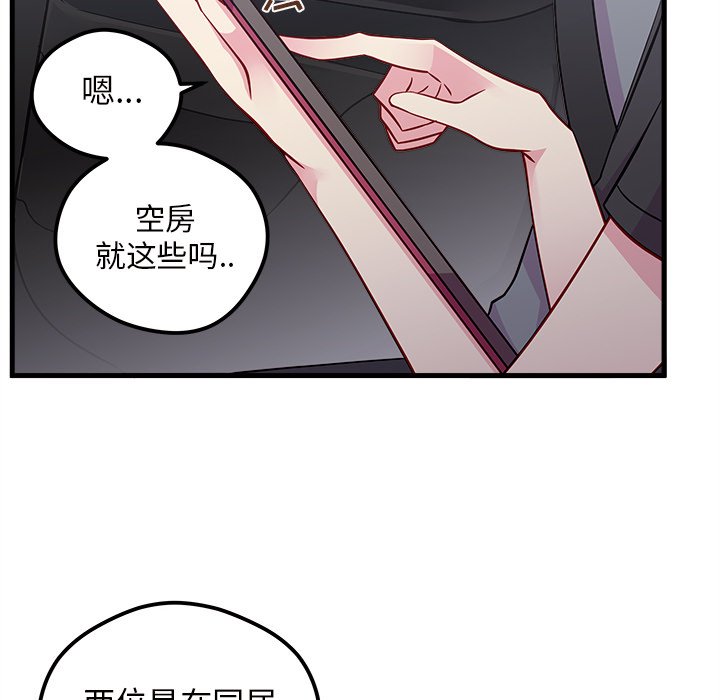 第40话 恋爱攻略5