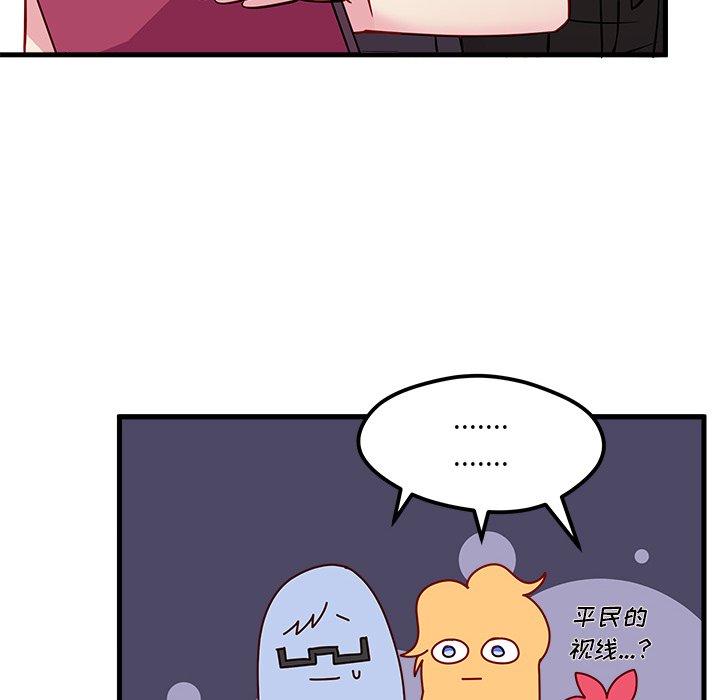 第40话 恋爱攻略55