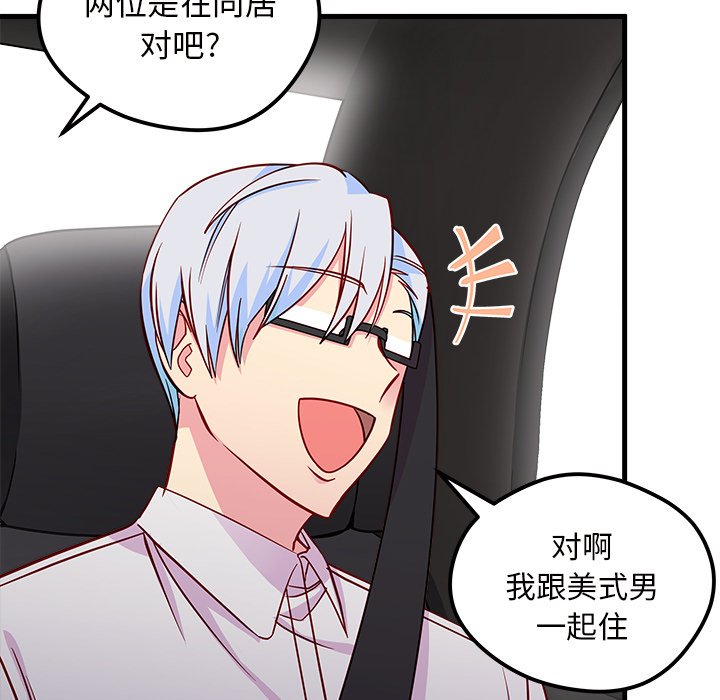 第40话 恋爱攻略6