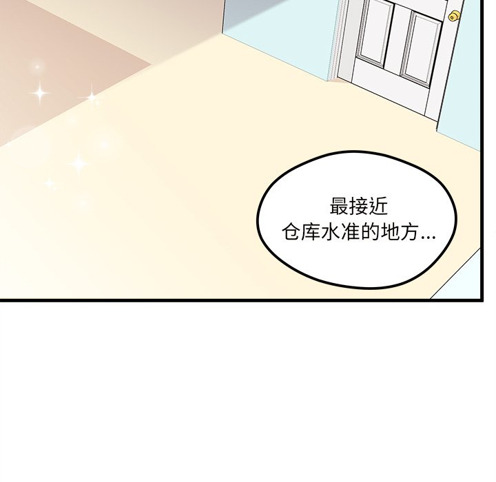第40话 恋爱攻略60