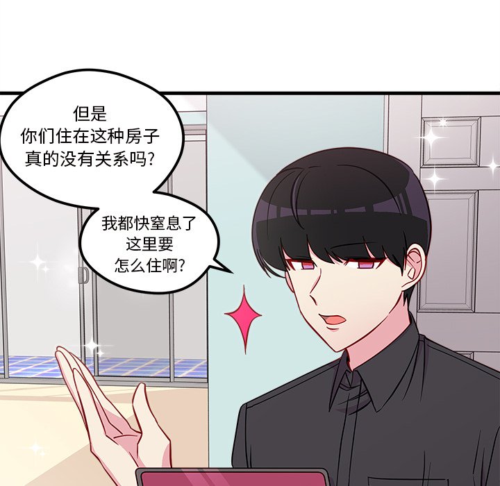 第40话 恋爱攻略61