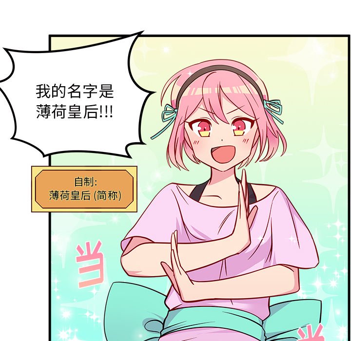 第40话 恋爱攻略68