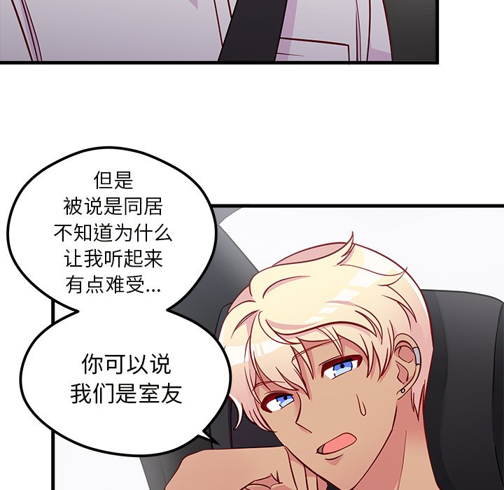 第40话 恋爱攻略7