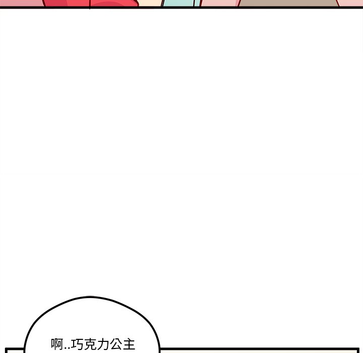 第40话 恋爱攻略71