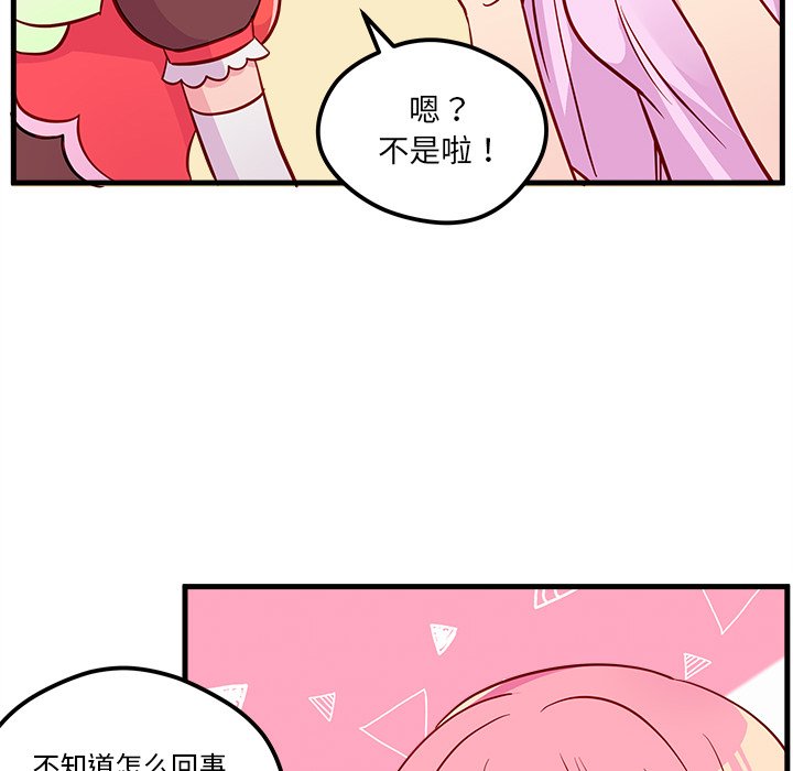 第40话 恋爱攻略73