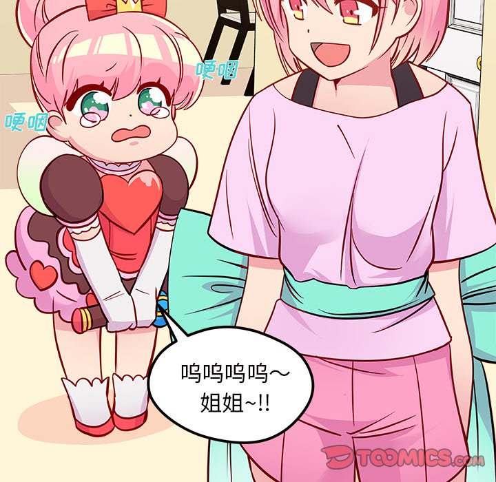 第40话 恋爱攻略77