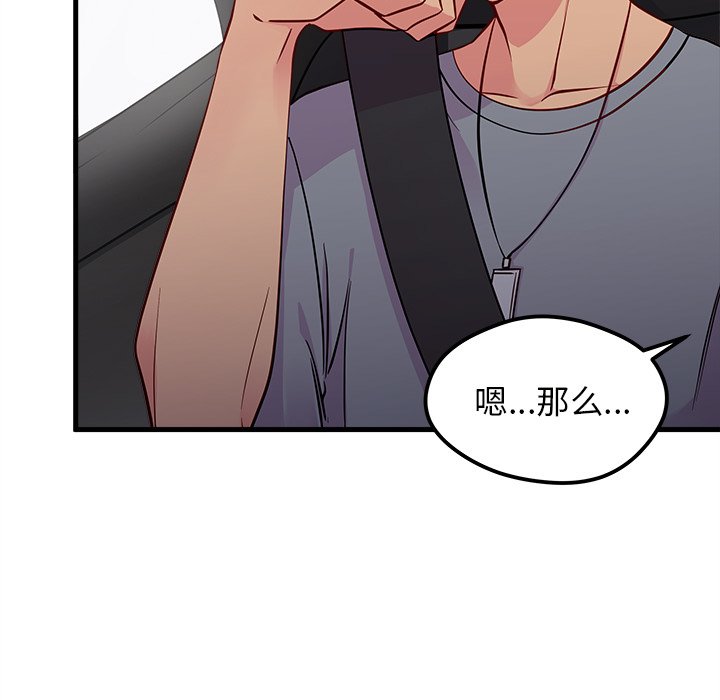 第40话 恋爱攻略8