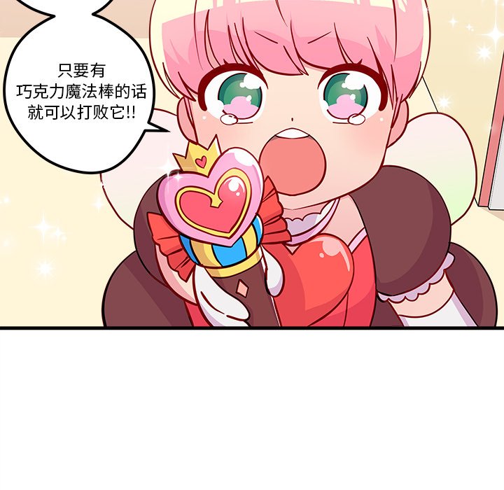 第40话 恋爱攻略80