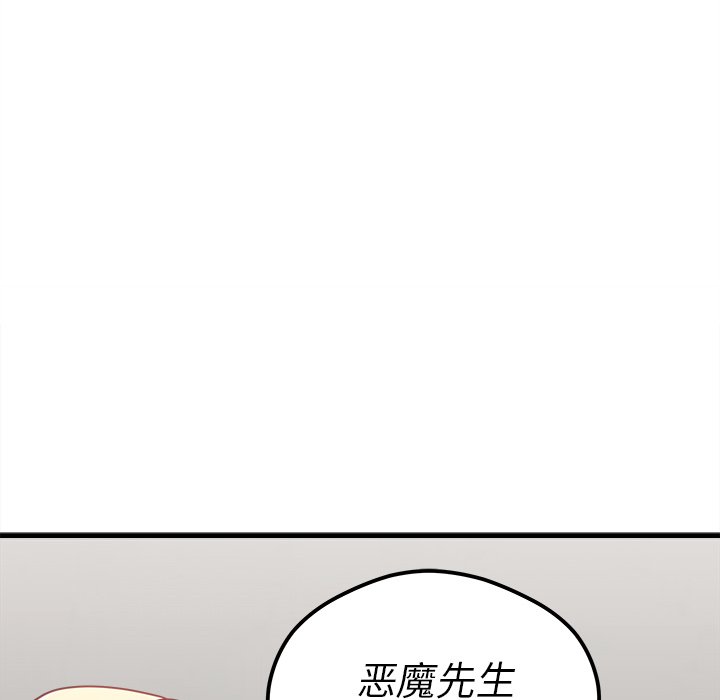 第40话 恋爱攻略86