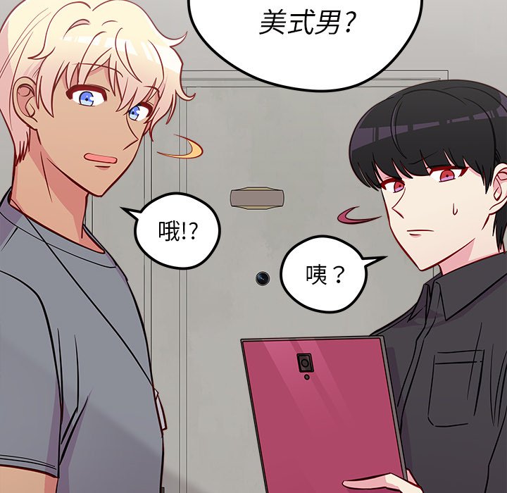 第40话 恋爱攻略87