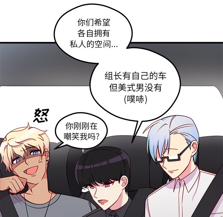 第40话 恋爱攻略9