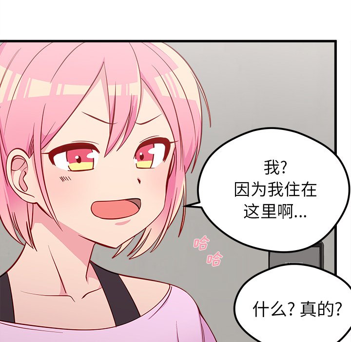第40话 恋爱攻略90