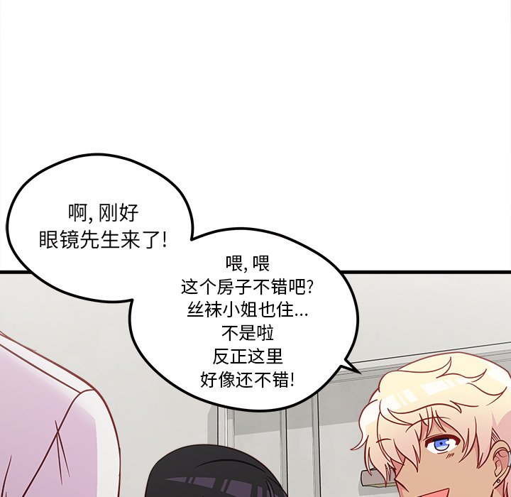第40话 恋爱攻略96