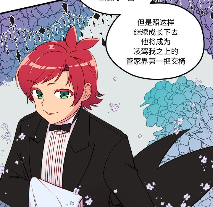 第39话 恋爱攻略102