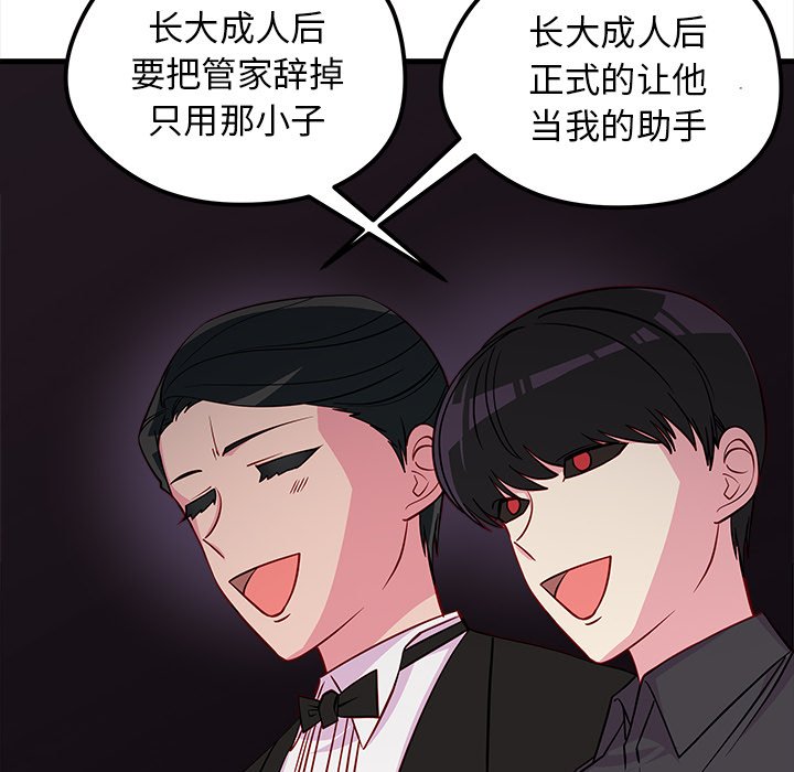 第39话 恋爱攻略106