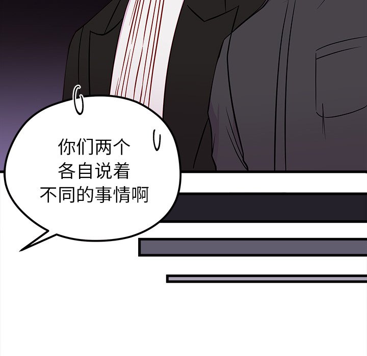 第39话 恋爱攻略107