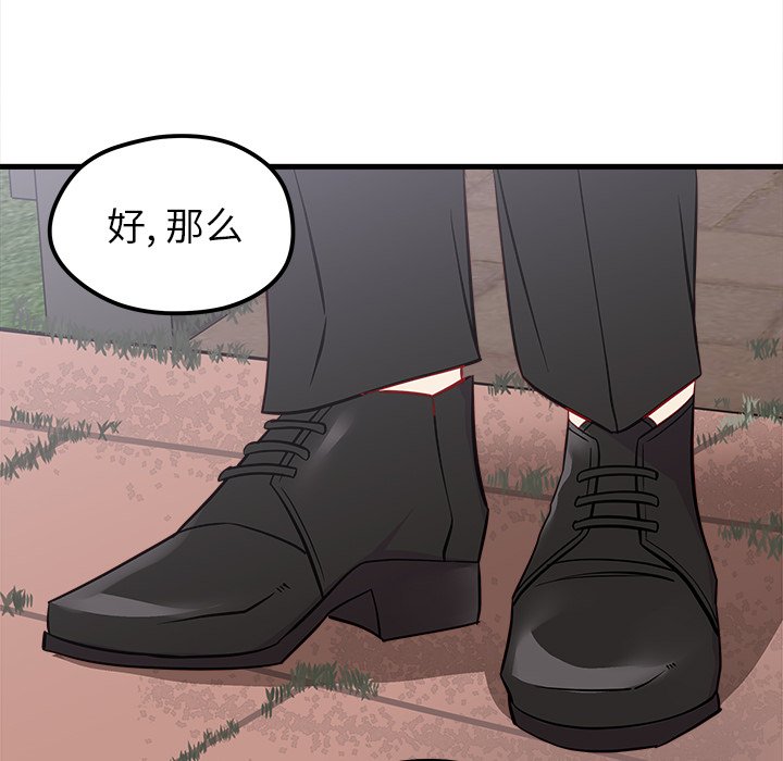 第39话 恋爱攻略108