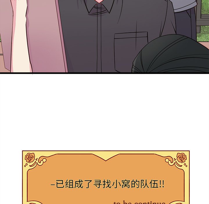 第39话 恋爱攻略111
