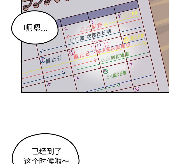第39话 恋爱攻略13