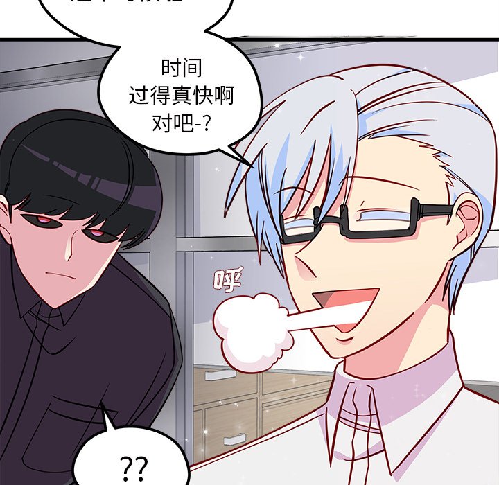第39话 恋爱攻略14