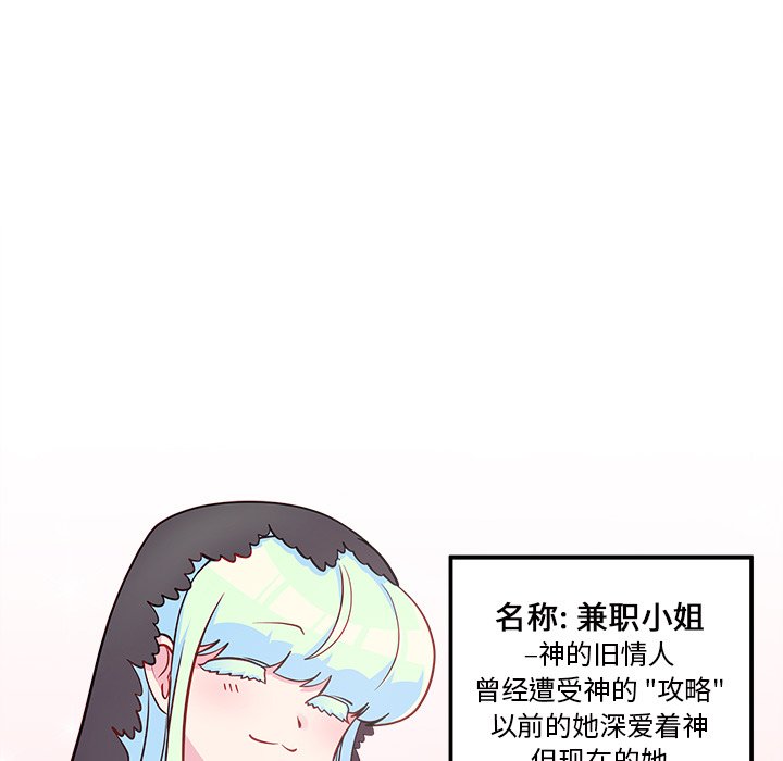 第39话 恋爱攻略16