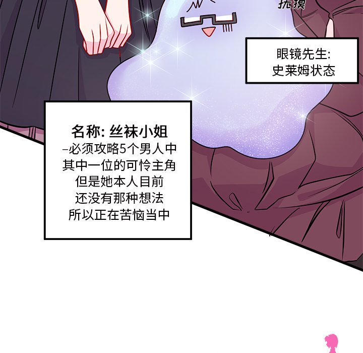 第39话 恋爱攻略18