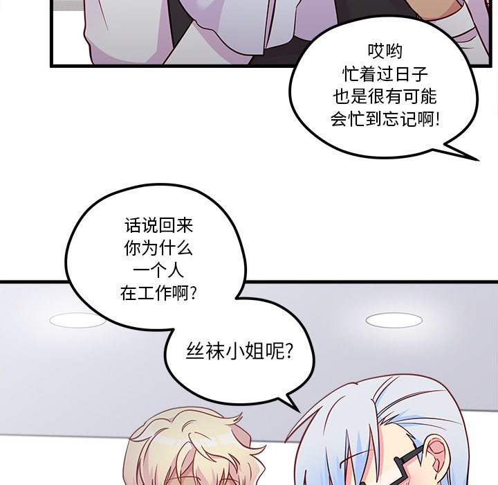 第39话 恋爱攻略22
