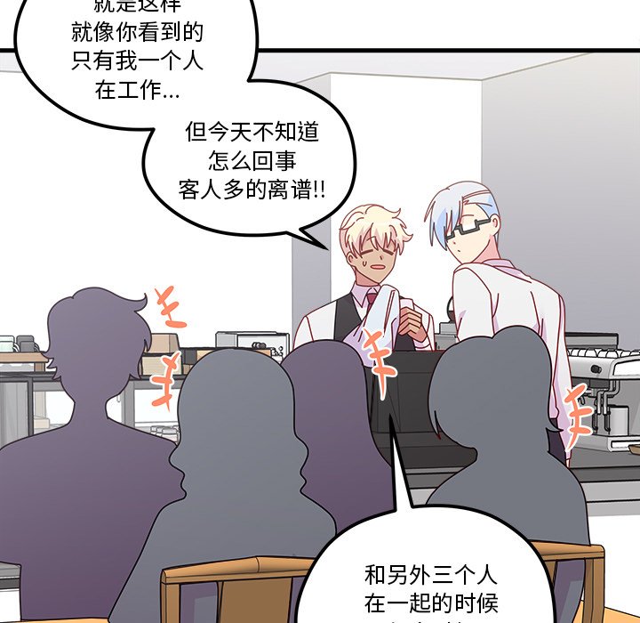第39话 恋爱攻略26