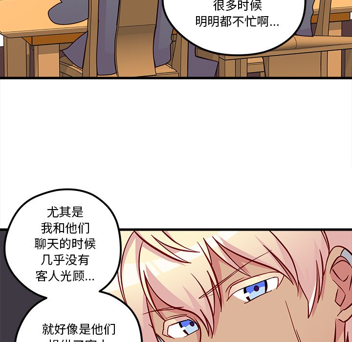 第39话 恋爱攻略27