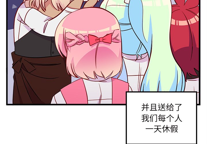 第39话 恋爱攻略3