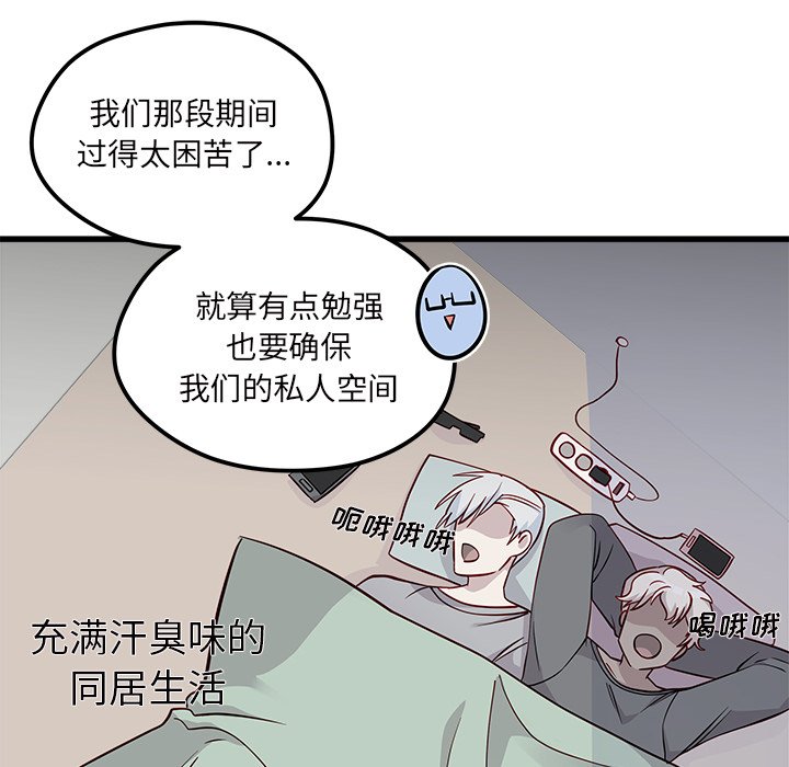 第39话 恋爱攻略31