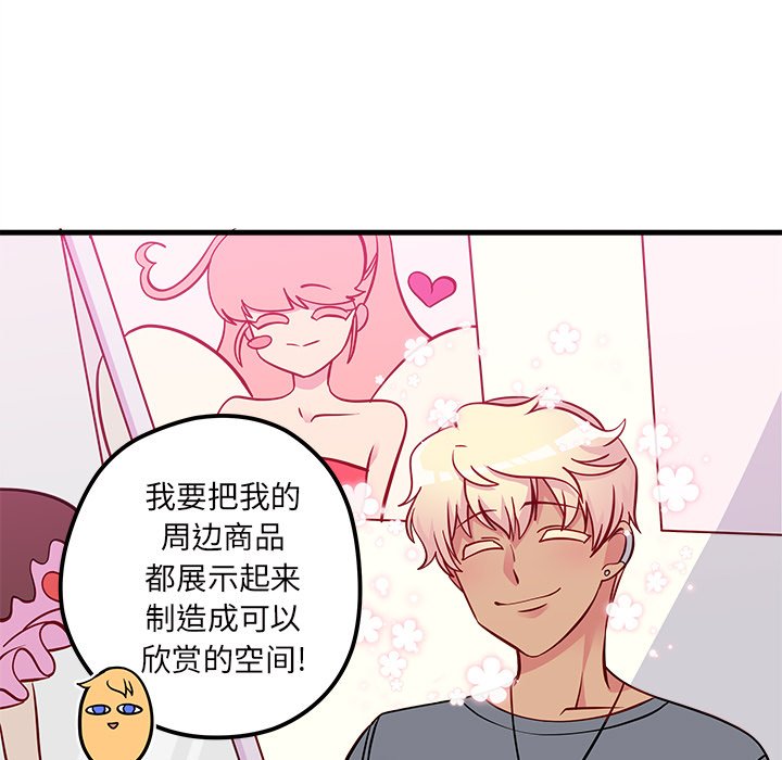 第39话 恋爱攻略34