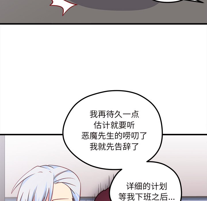 第39话 恋爱攻略49