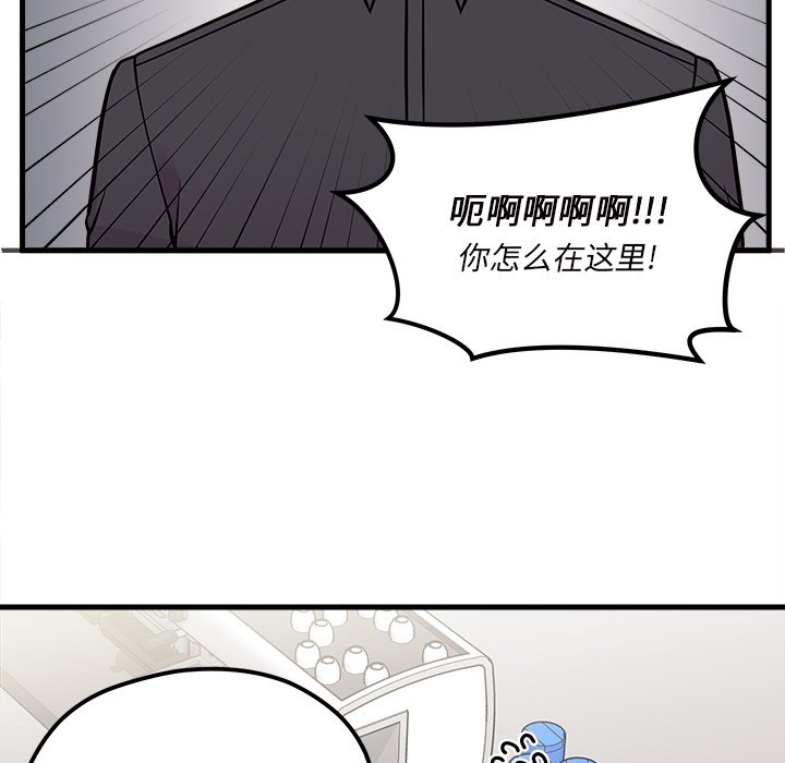 第39话 恋爱攻略52