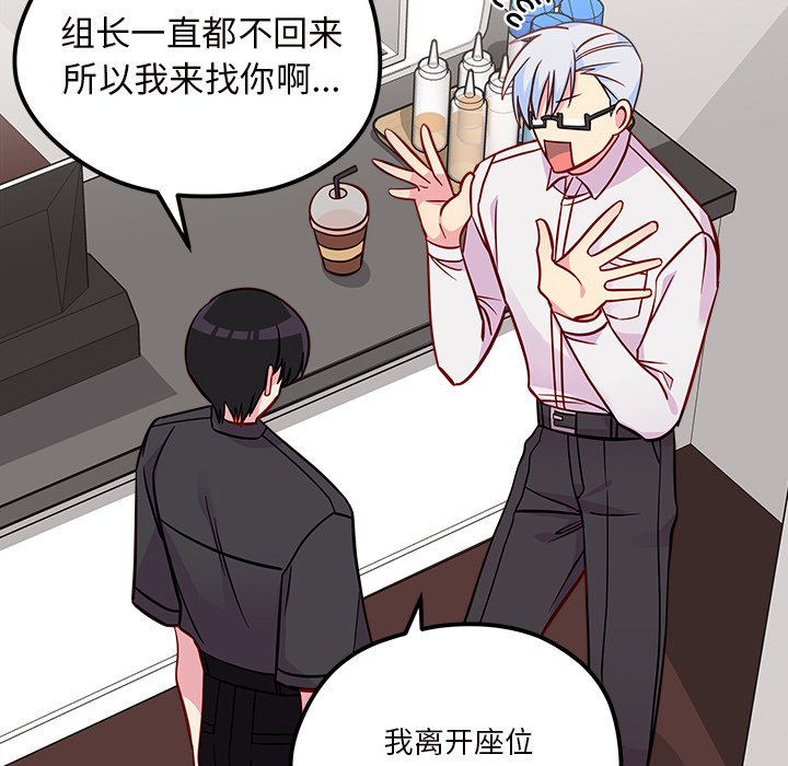 第39话 恋爱攻略53