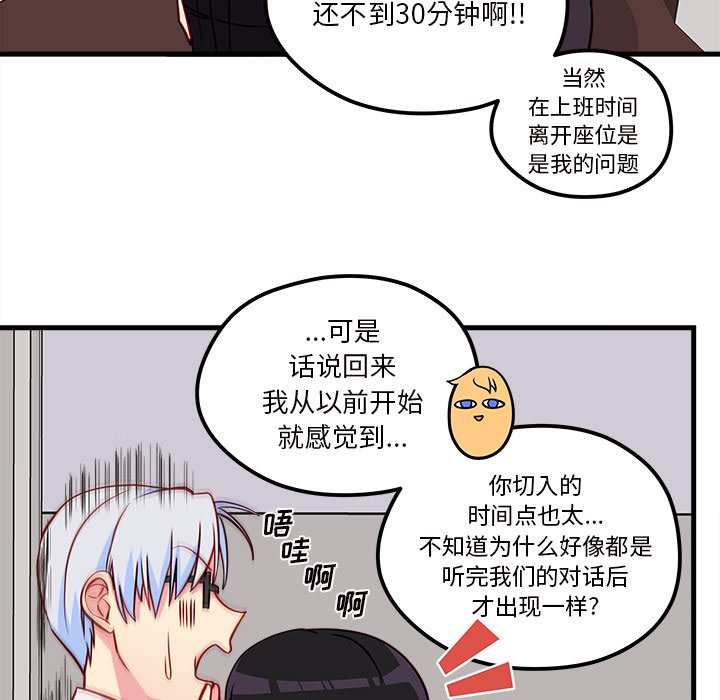 第39话 恋爱攻略54