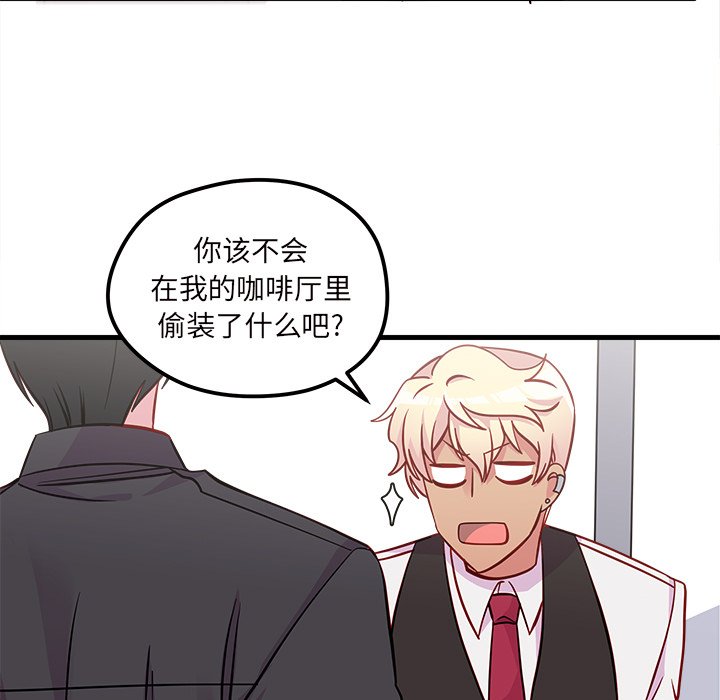 第39话 恋爱攻略56