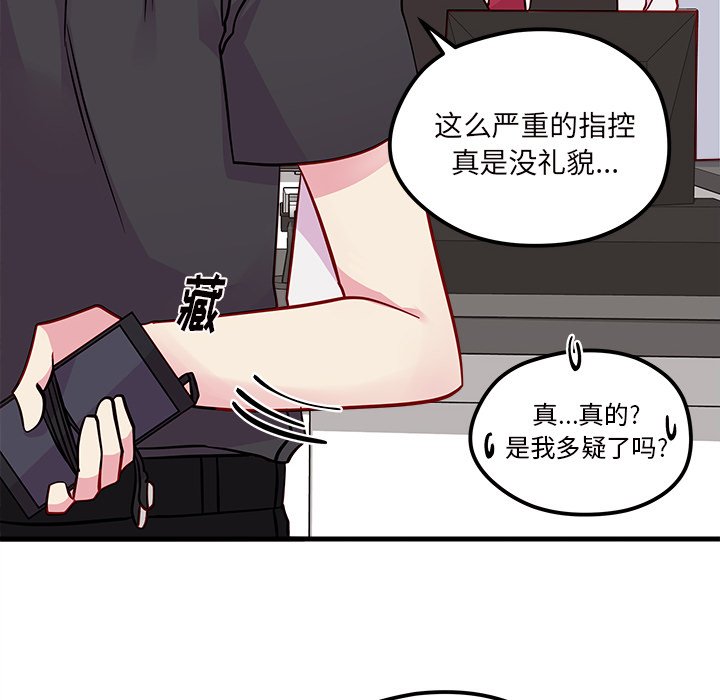 第39话 恋爱攻略57