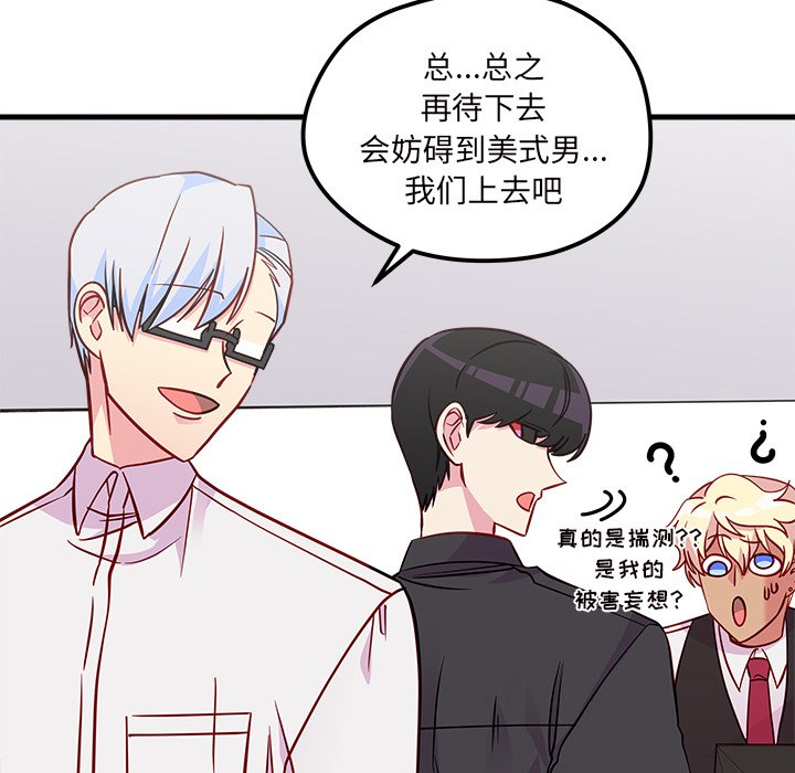 第39话 恋爱攻略58