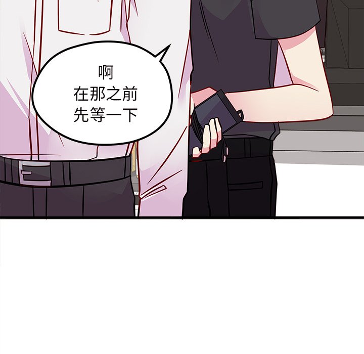 第39话 恋爱攻略59