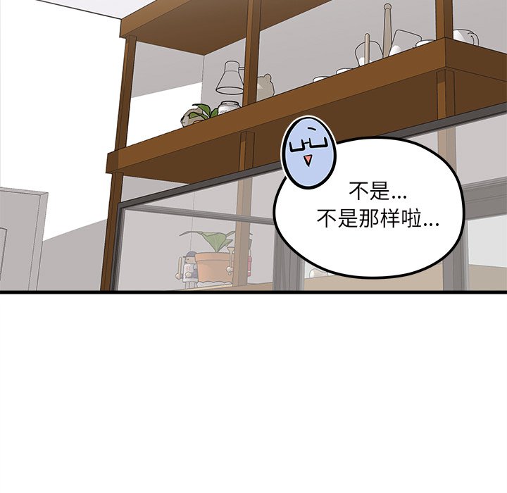 第39话 恋爱攻略69