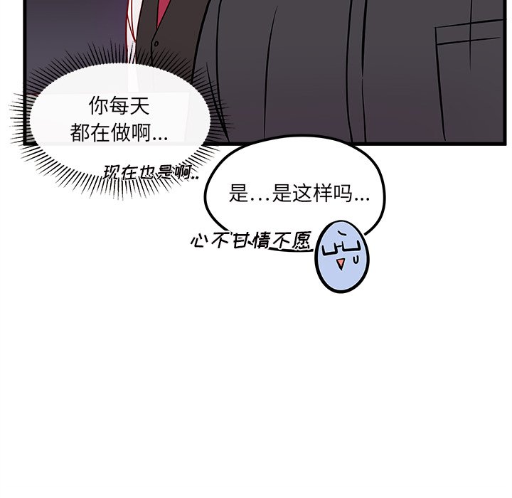 第39话 恋爱攻略73