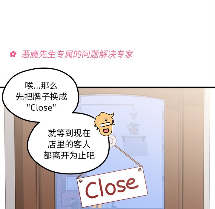 第39话 恋爱攻略81